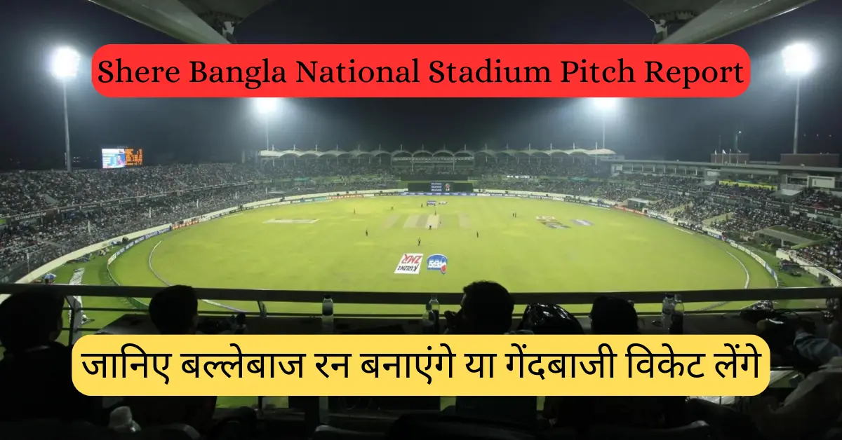 Shere Bangla National Stadium Pitch Report